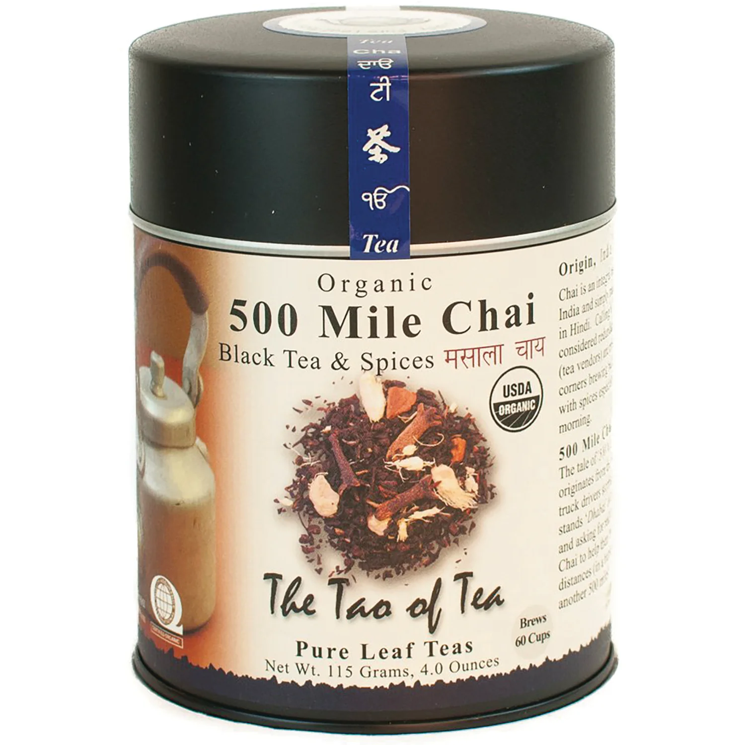 Black Tea